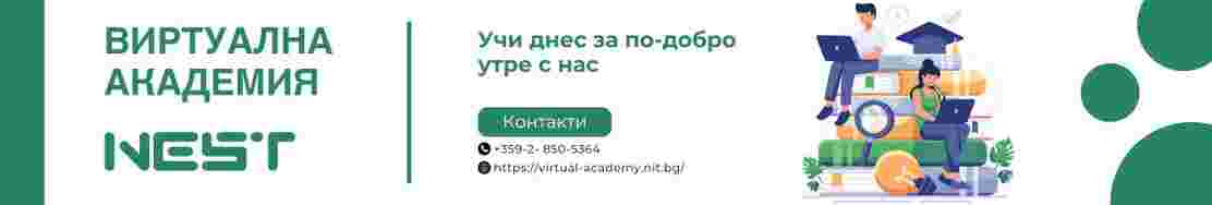 Virtual Academy NIT
