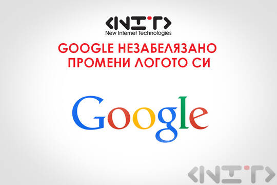 Google промени логото си
