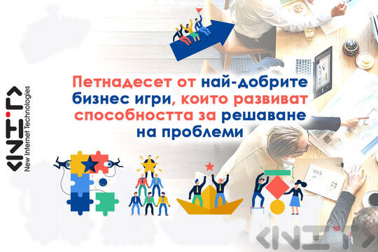 Тиймбилдинг игри за развитие на екипа