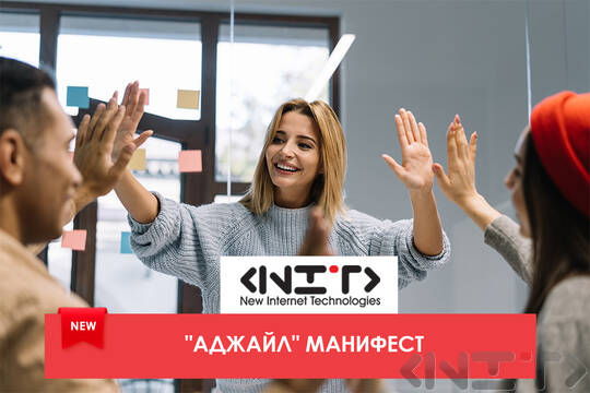 Курс Agile