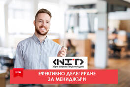 Курс Ефективно делегиране за мениджъри