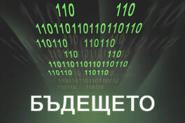 Amazon: бъдещето е в безпилотните доставки