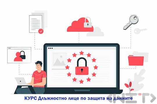 Data Protection Officers Course