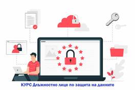 Data Protection Officers Course