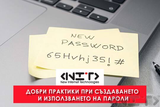 Курс Добри практики при създаването  и използването на пароли