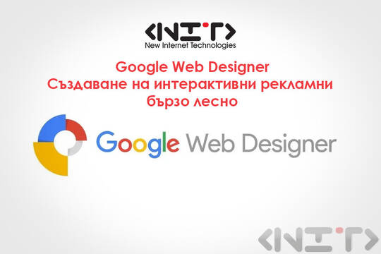 Google Web Designer