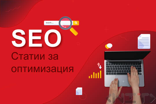 Writing Blog Articles and SEO Content