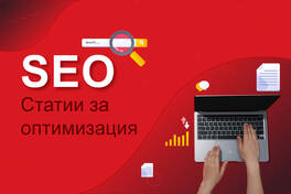 Writing Blog Articles and SEO Content