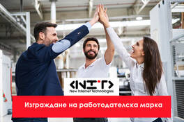 Онлайн курс Изграждане на работодателска марка