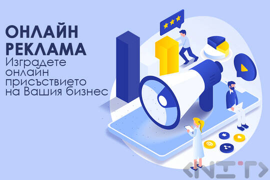 Онлайн реклама