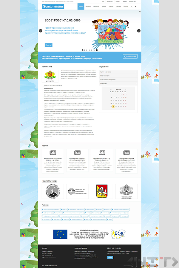 ChildTransNet