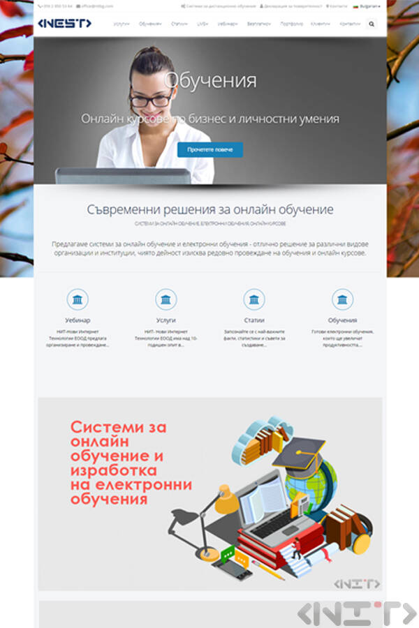 Системи за онлайн обучение