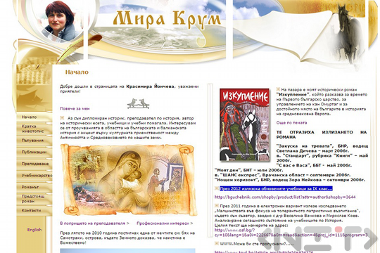 Mира Крум