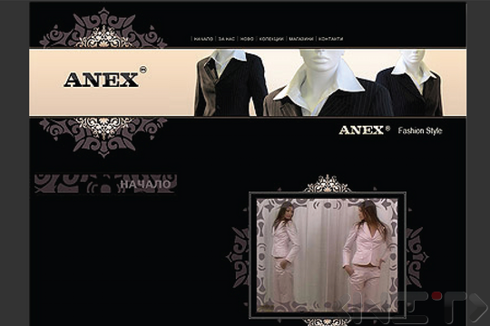 Текстилна фирма Anex Fashion