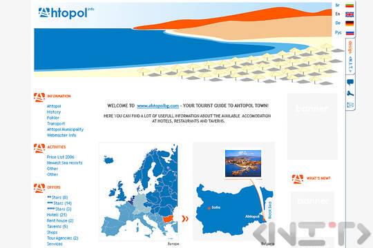 Информационен портал Ahtopol Info