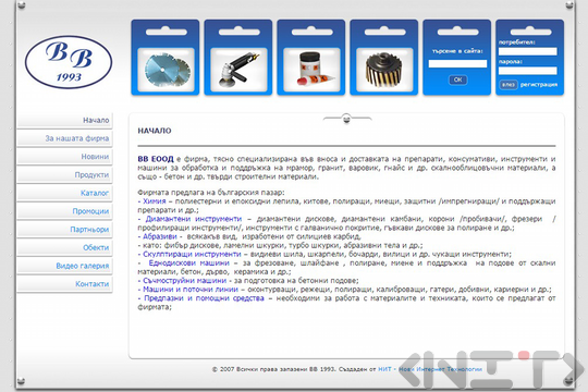 ВВ ЕООД