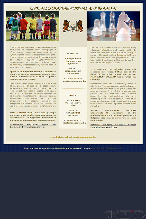 Sports Management Bulgaria