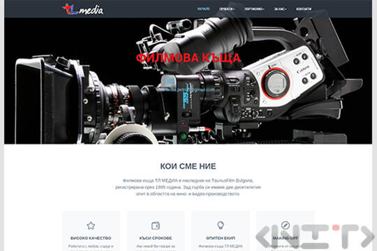 Movie Studio 'TL Media'