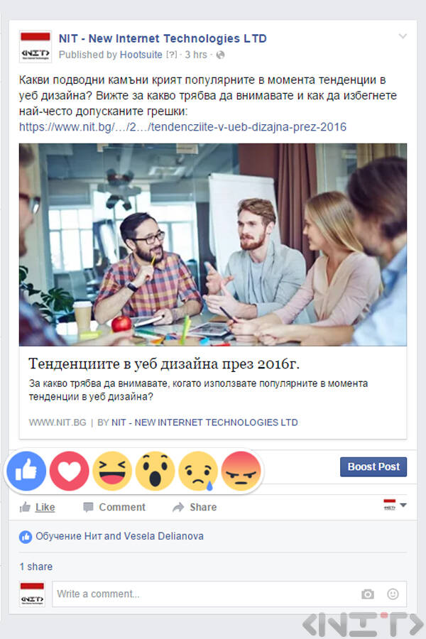 Facebook официално "пусна" новите реакции
