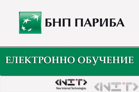 БНП Париба Лични Финанси