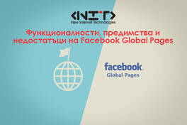 Facebook Global Pages: Преглед за 2024 година