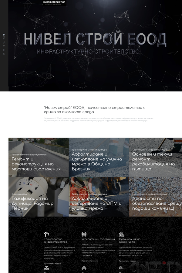 Строителна фирма НИВЕЛ СТРОЙ ЕООД