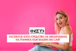 Facebook SEO получавайте по-висока посещаемост на сайта