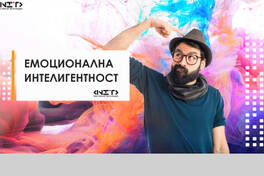 Емоционална интелигентност