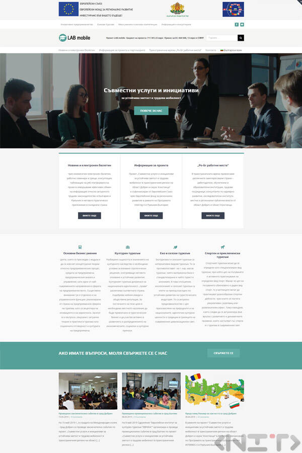 Платформа за трудовия пазар в региона