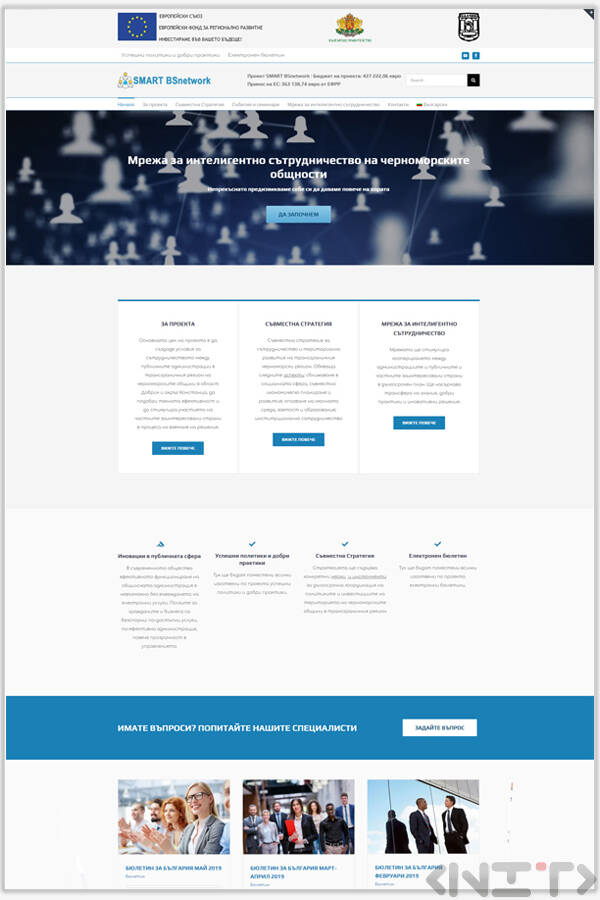 SmartBSNetowrk - платформа за проучване на пазара на труда