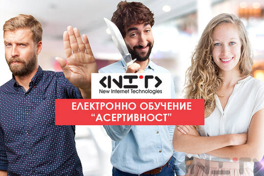 Електронно обучение