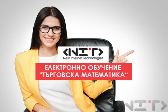 Обучение