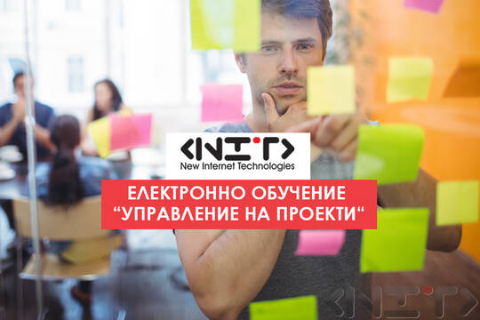 Обучение