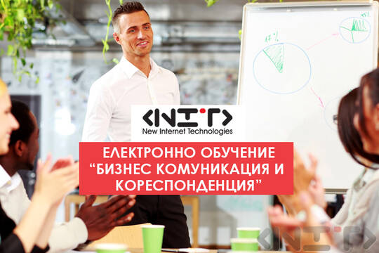 Електронно обучение