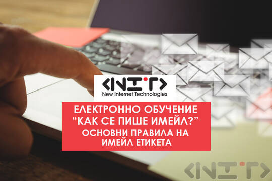 Електронно обучение
