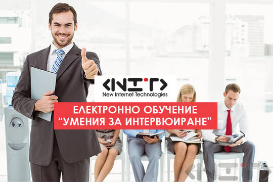 Електронно обучение