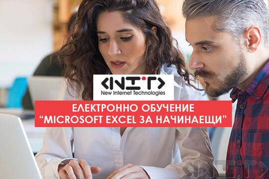 Електронно обучение