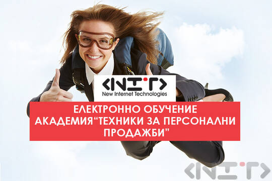 Електронно обучение Академия