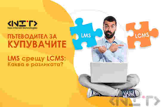 LMS-LCMS