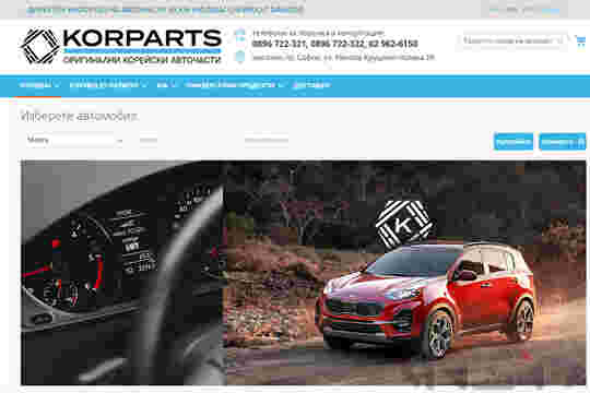 Korparts