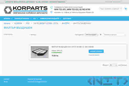 Korparts