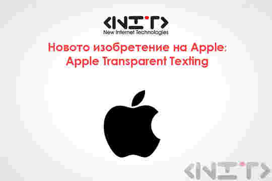Apple Transoparent Testing