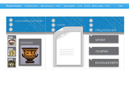 Музейна система