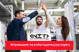 Онлайн курс Изграждане на работодателска марка