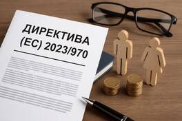 Директива (ЕС) 2023/970: как да подготвите бизнеса си за прозрачност в заплащането