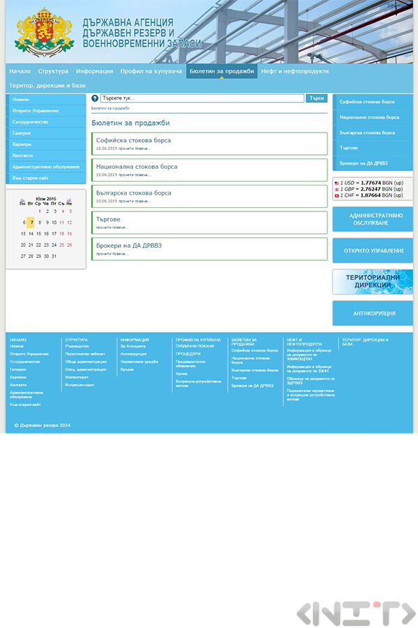Изработка на уеб сайт за Държавна агенция ДРВЗ от НИТ-Нови Интернет Технологии ЕООД_2