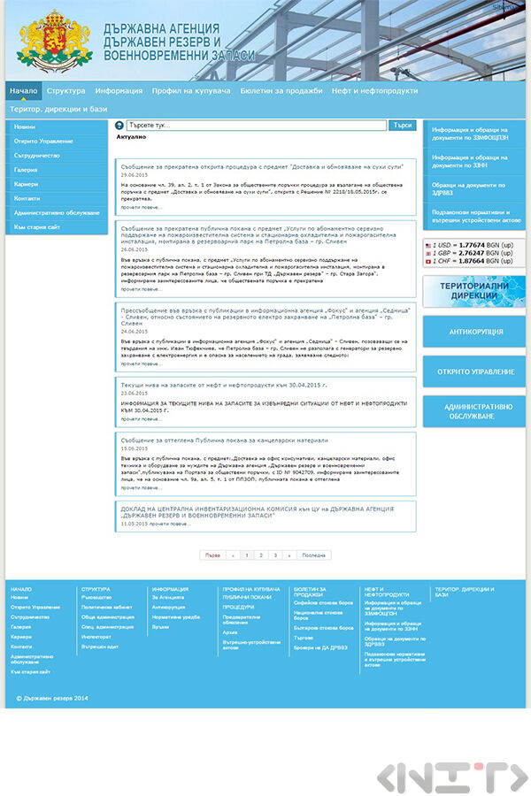 Изработка на уеб сайт за Държавна агенция ДРВЗ от НИТ-Нови Интернет Технологии ЕООД_3