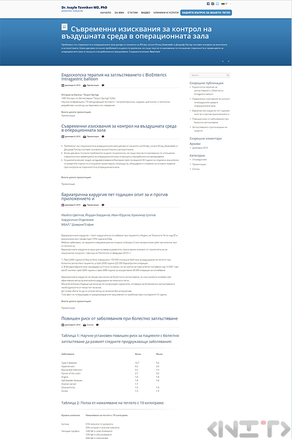 Уеб сайтът на Д-р Ивайло Цветков_3