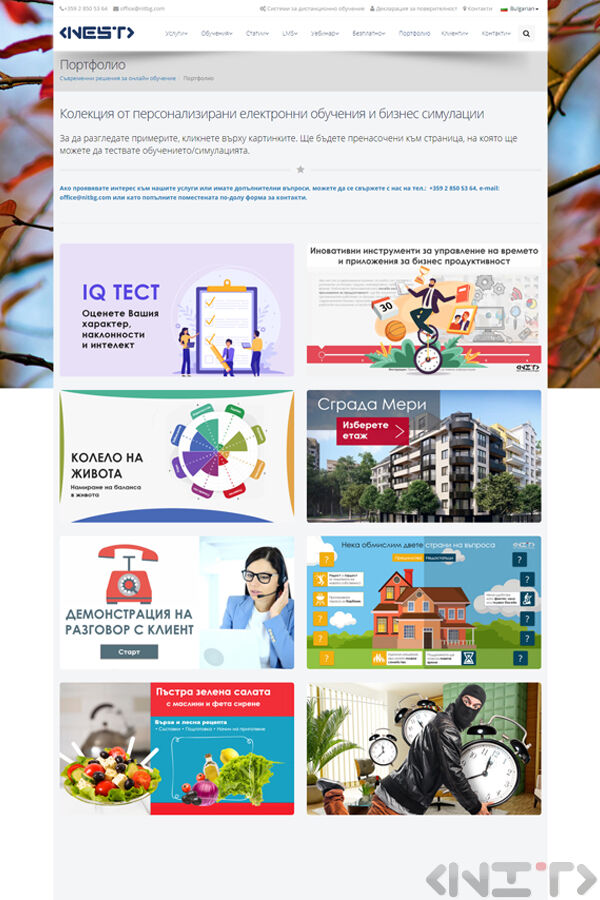 Уеб сайтът на Системи за онлайн обучение - НИТ - Нови Интернет Технологии ЕООД