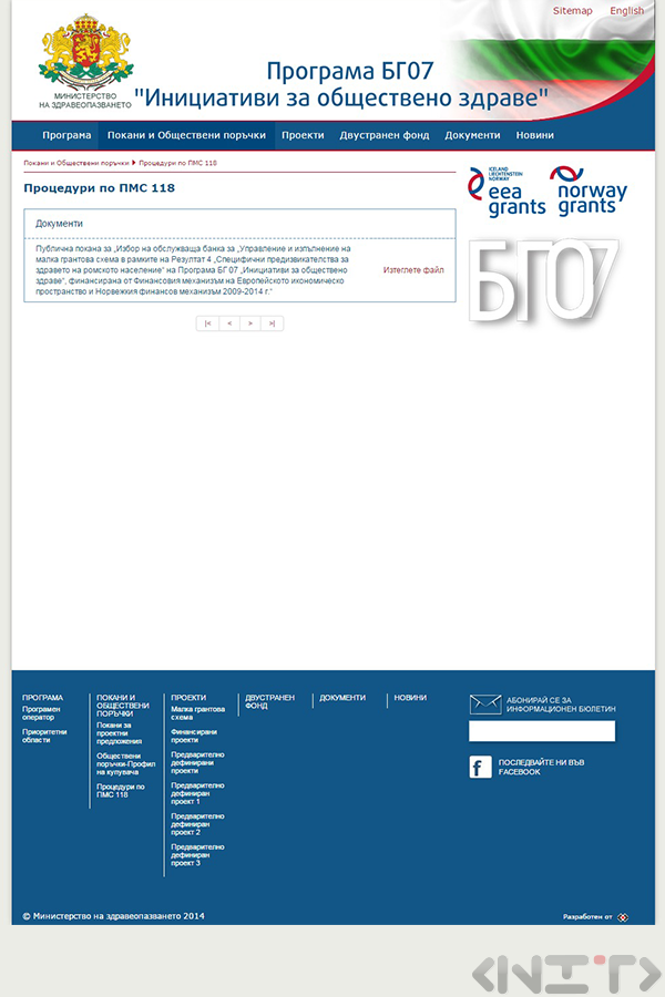 Уеб сайтът на Програма БГ07 Инициативи за обществено здраве_3
